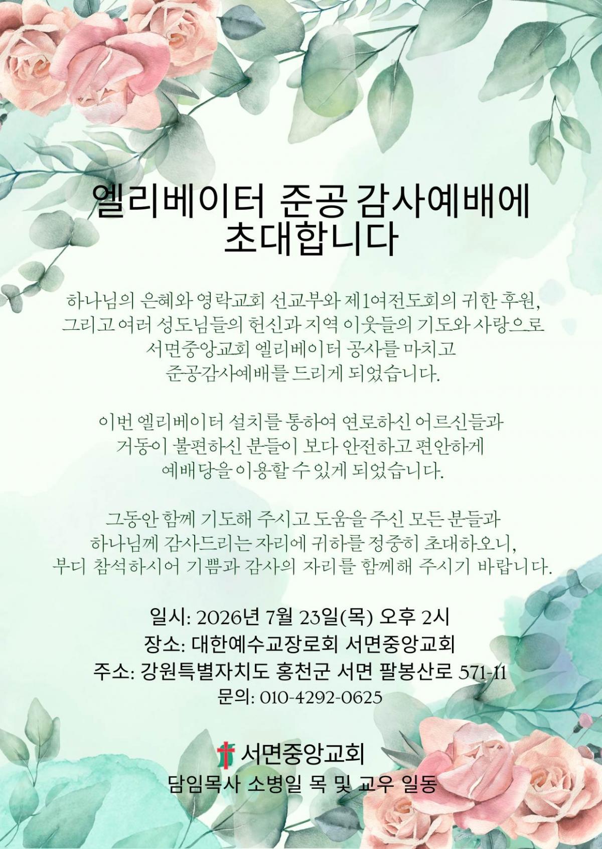 서면중앙교회.jpg