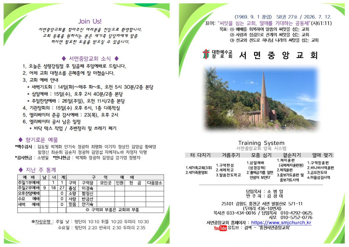 서면주보(20260712)001.png.jpg