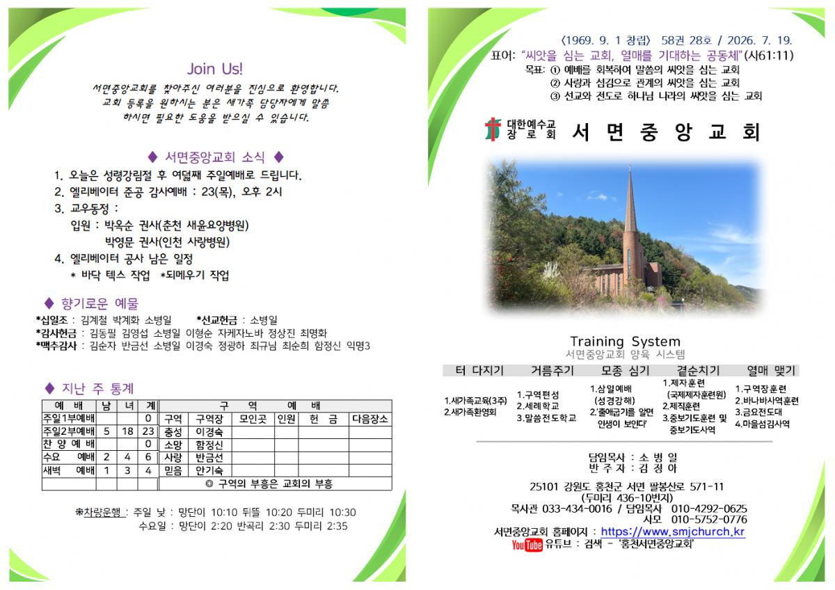 서면주보(20260719)001.png.jpg