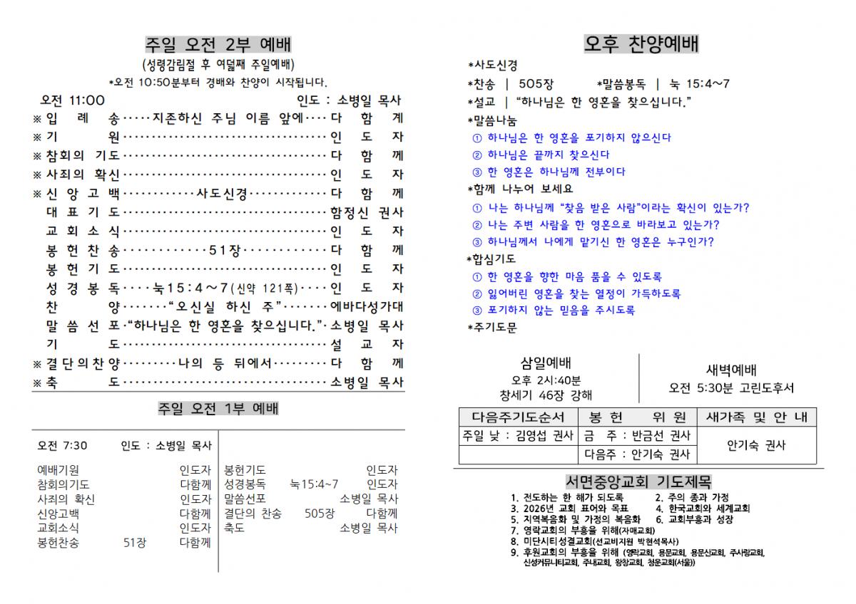 서면주보(20260719)002.png.jpg