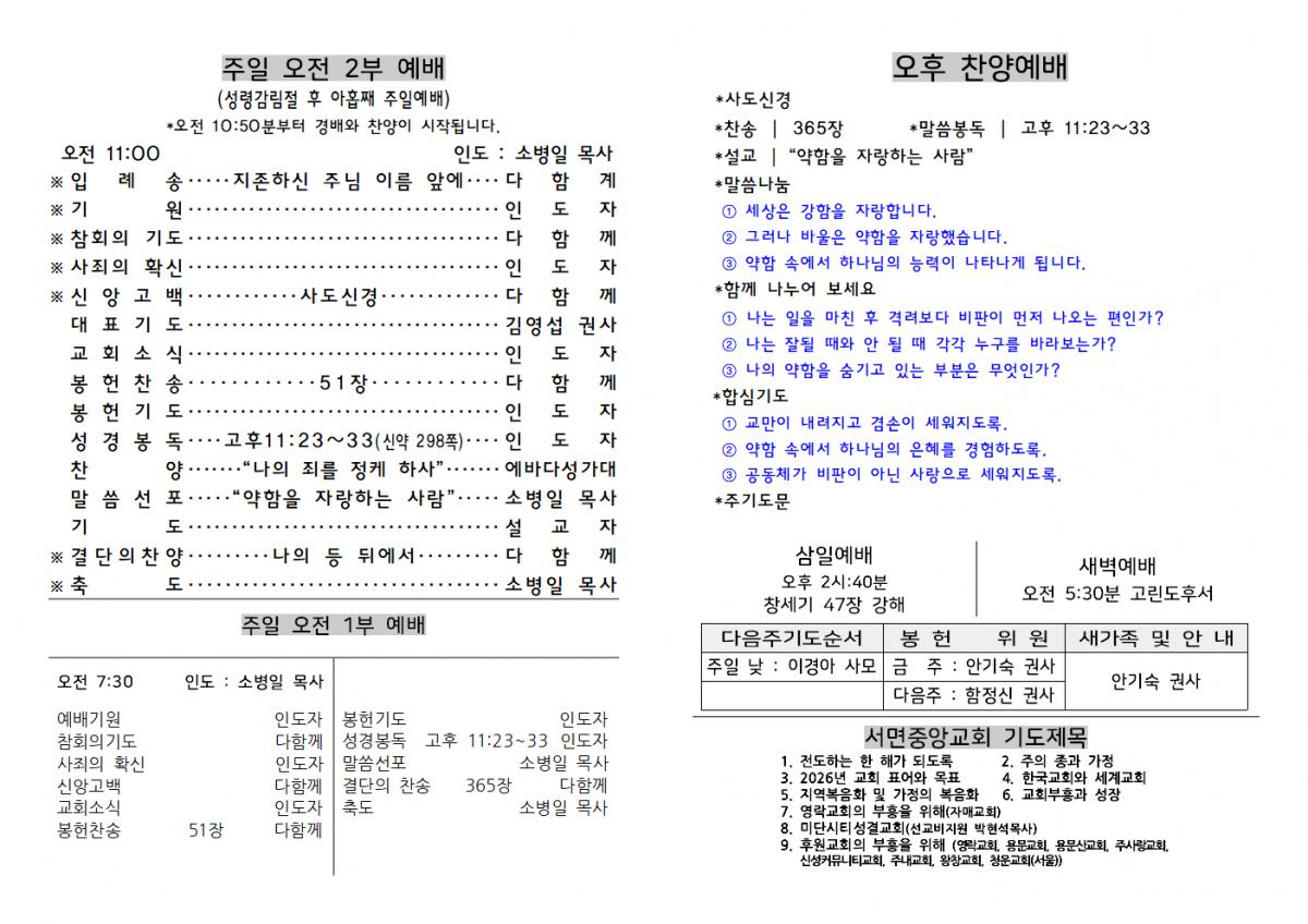 서면주보(20260726)002.png.jpg