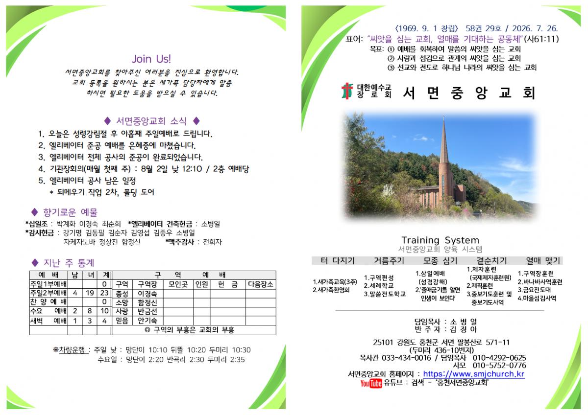서면주보(20260726)001.png.jpg