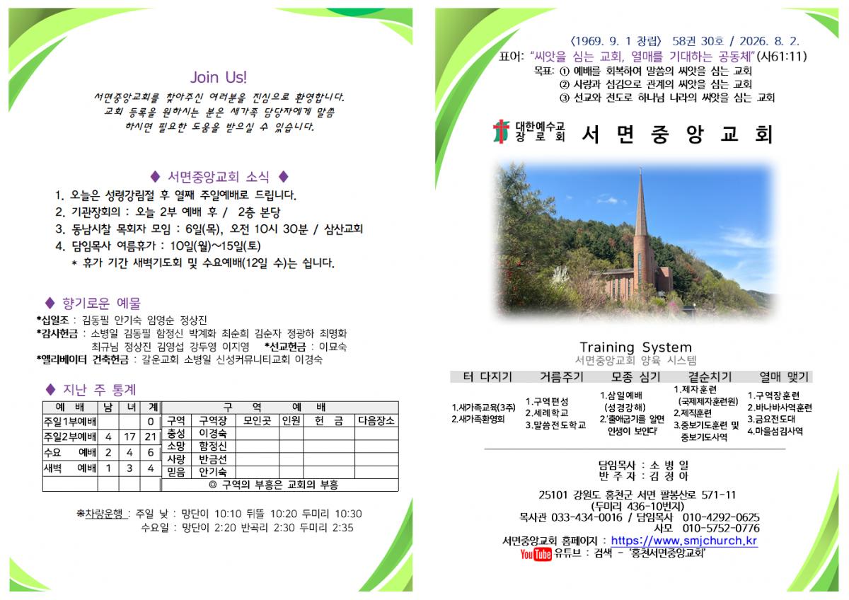 서면주보(20260726)001.png.jpg
