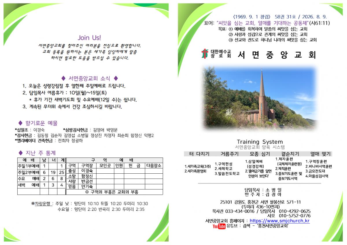 서면주보(20260809)001.png.jpg