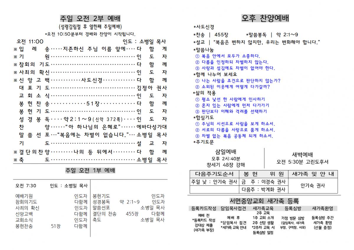 서면주보(20260809)002.png.jpg