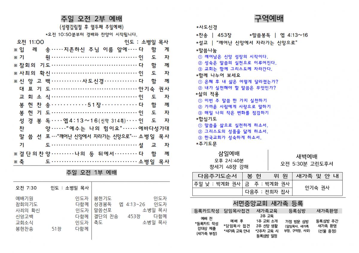 서면주보(20260816)002.png.jpg
