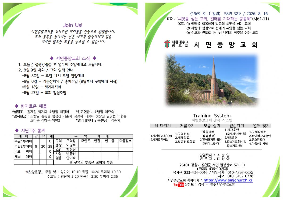 서면주보(20260816)001.png.jpg