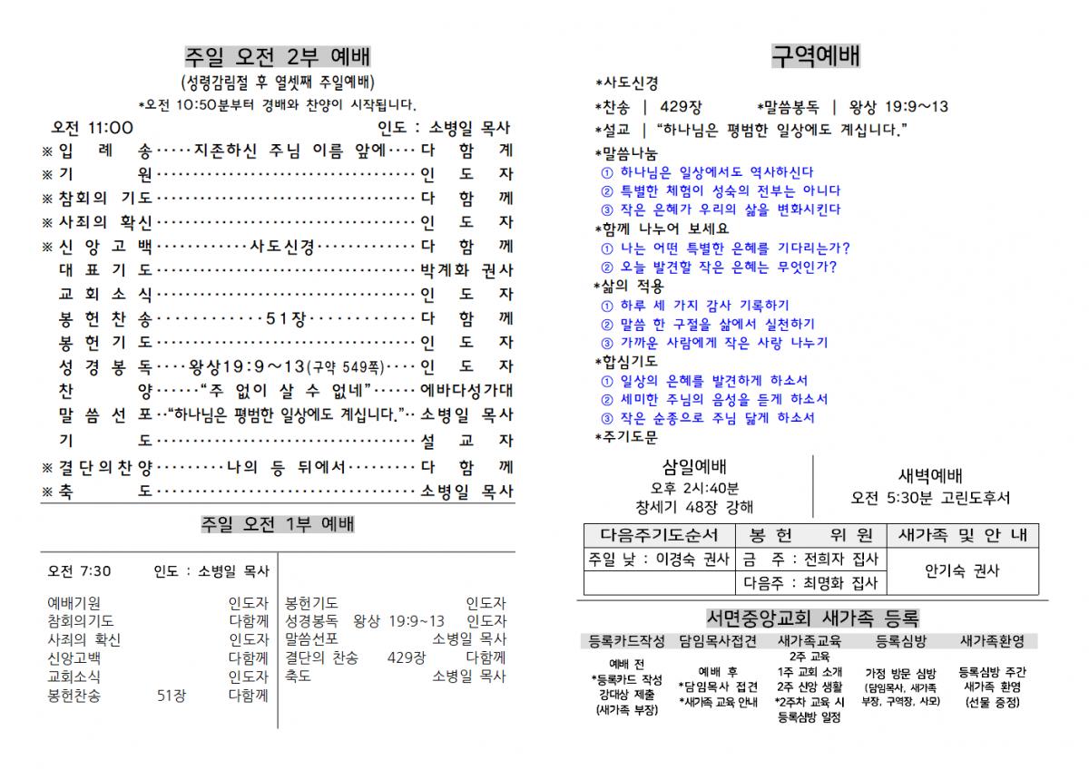 서면주보(20260816)002.png.jpg