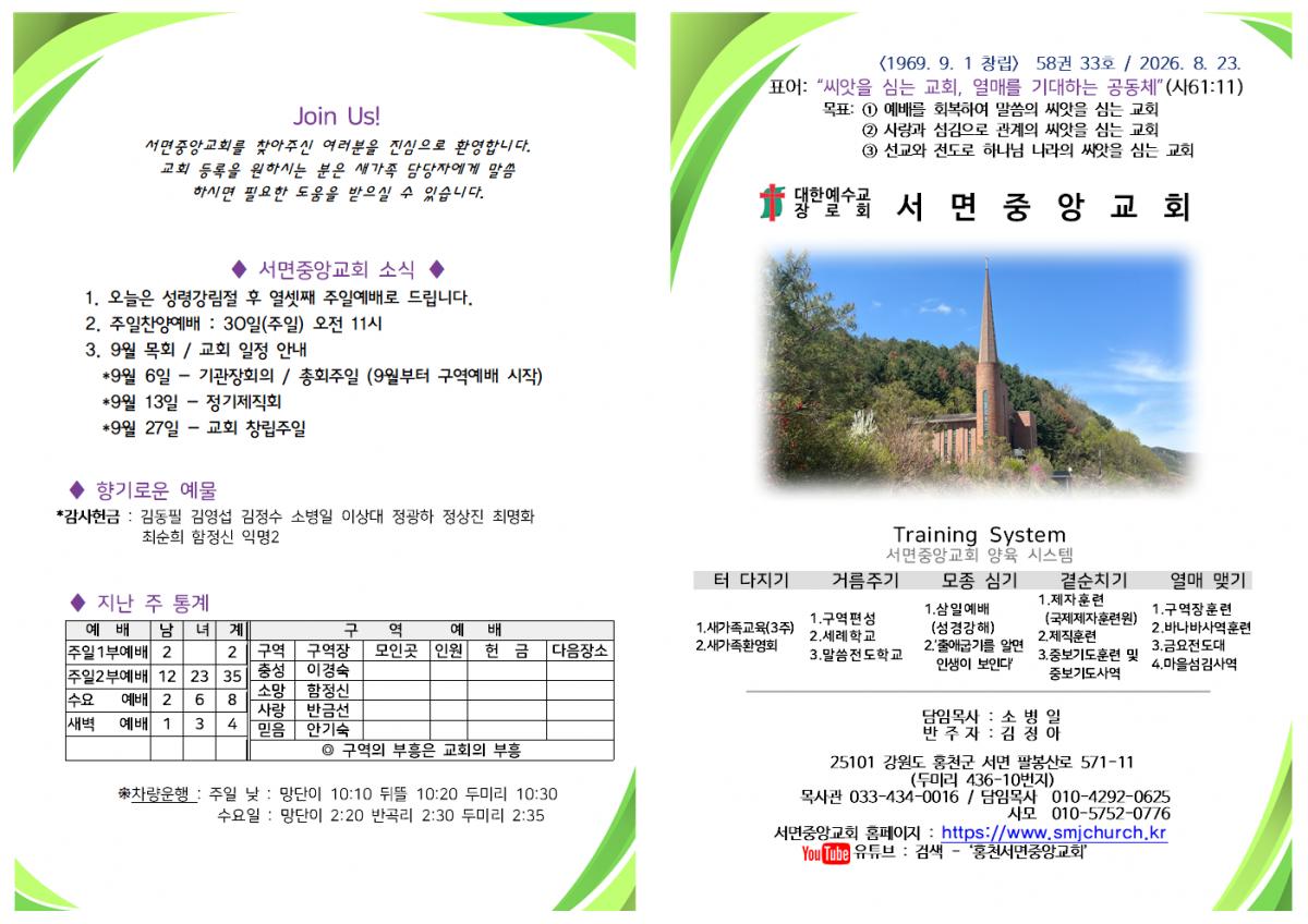 서면주보(20260816)001.png.jpg