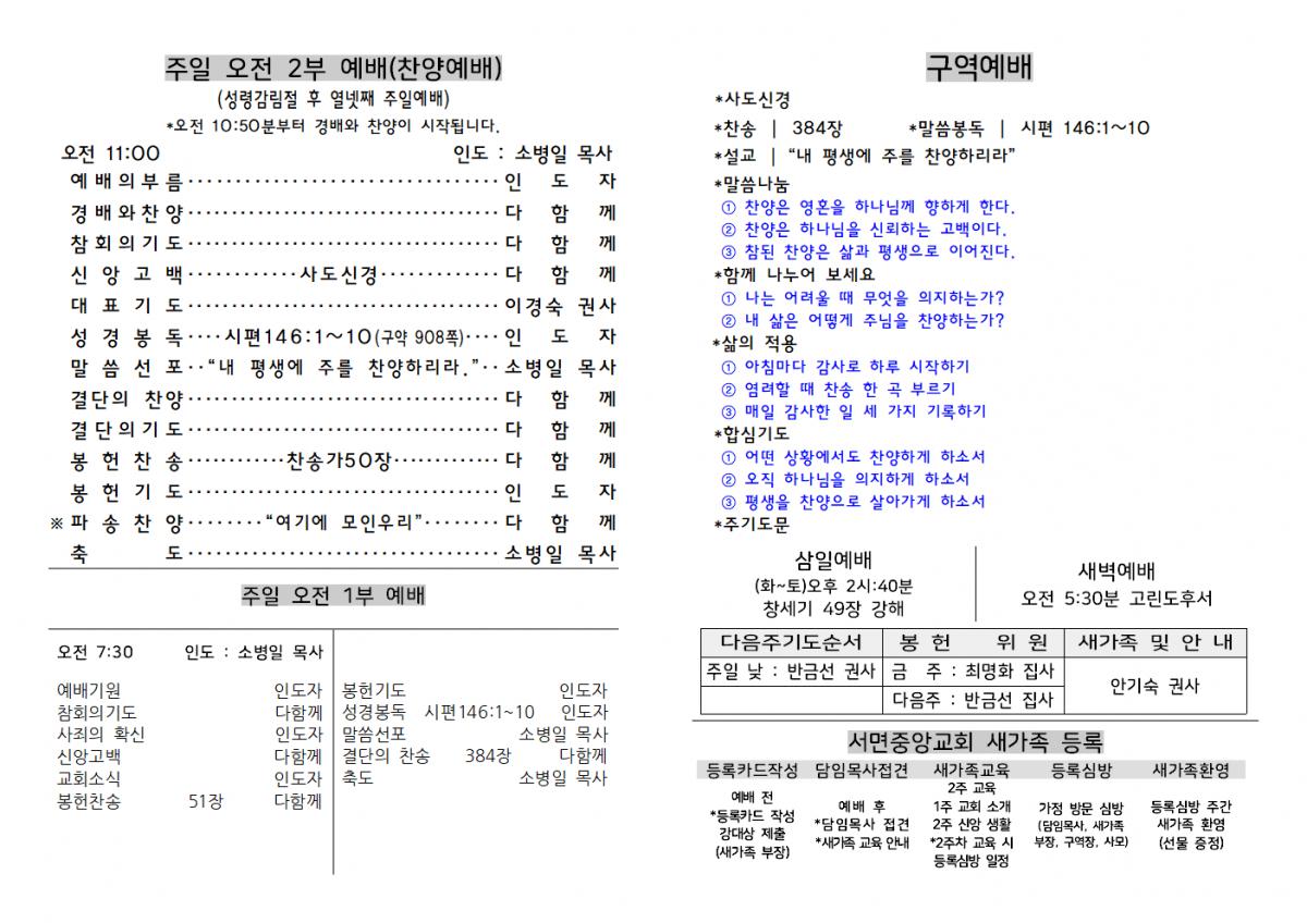 서면주보(20260830)002.png.jpg