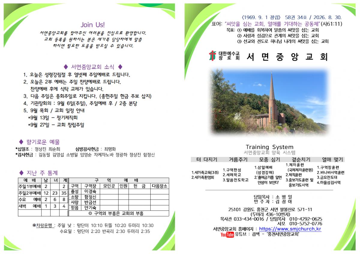 서면주보(20260830)001.png.jpg