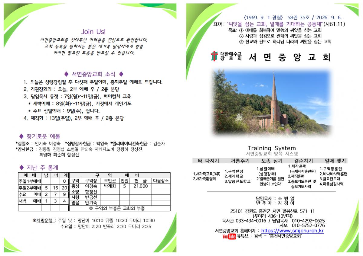 서면주보(20260906)001.png.jpg