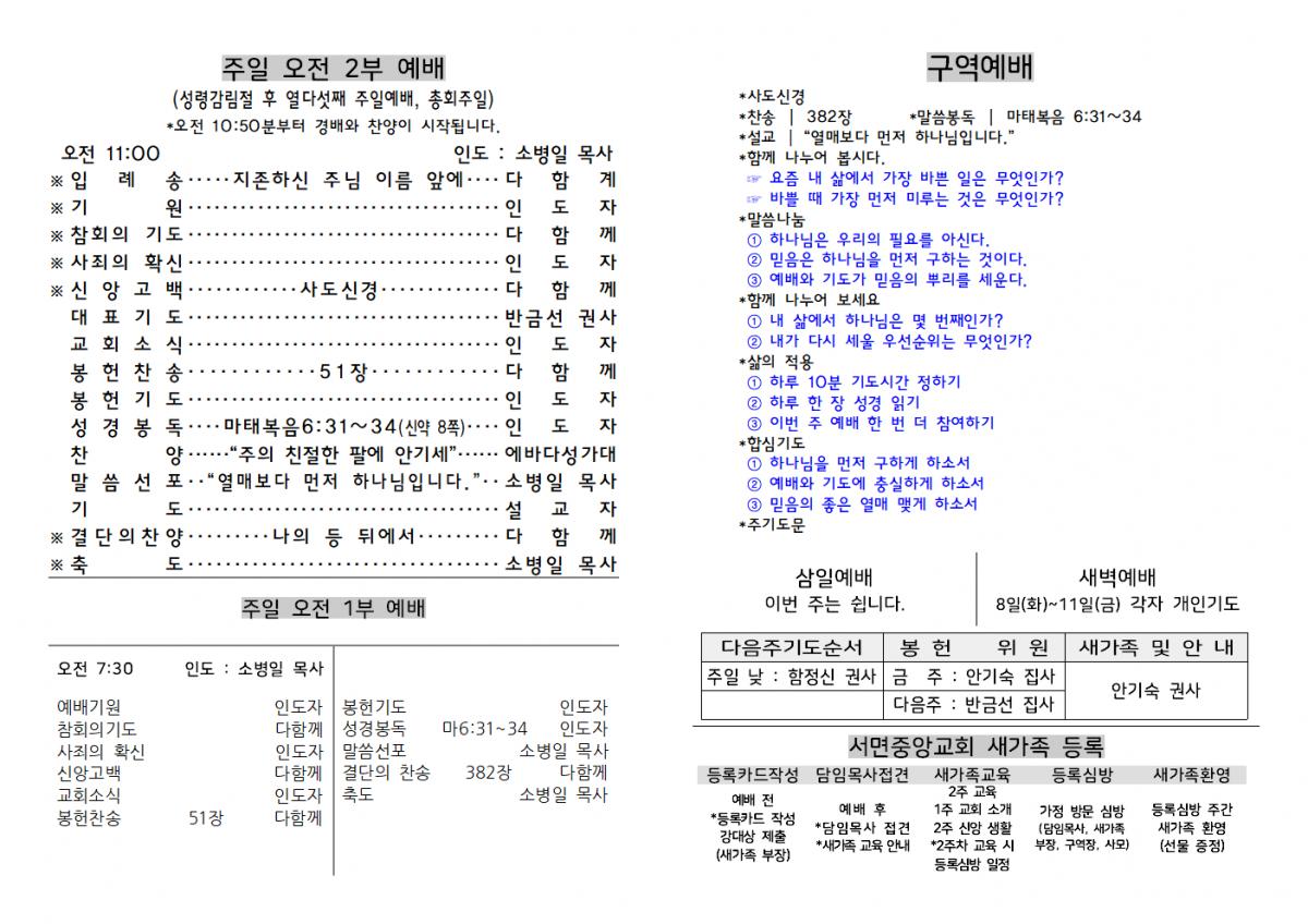 서면주보(20260906)002.png.jpg