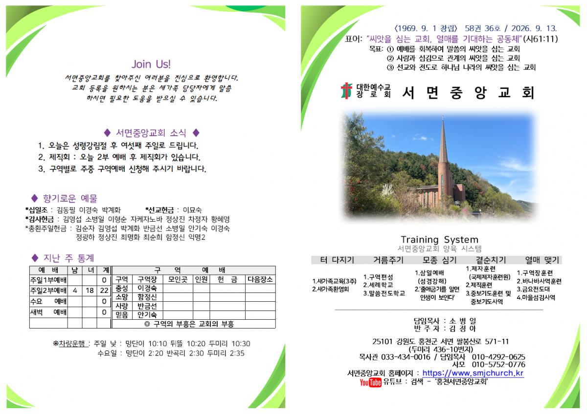 서면주보(20260913)001.png.jpg