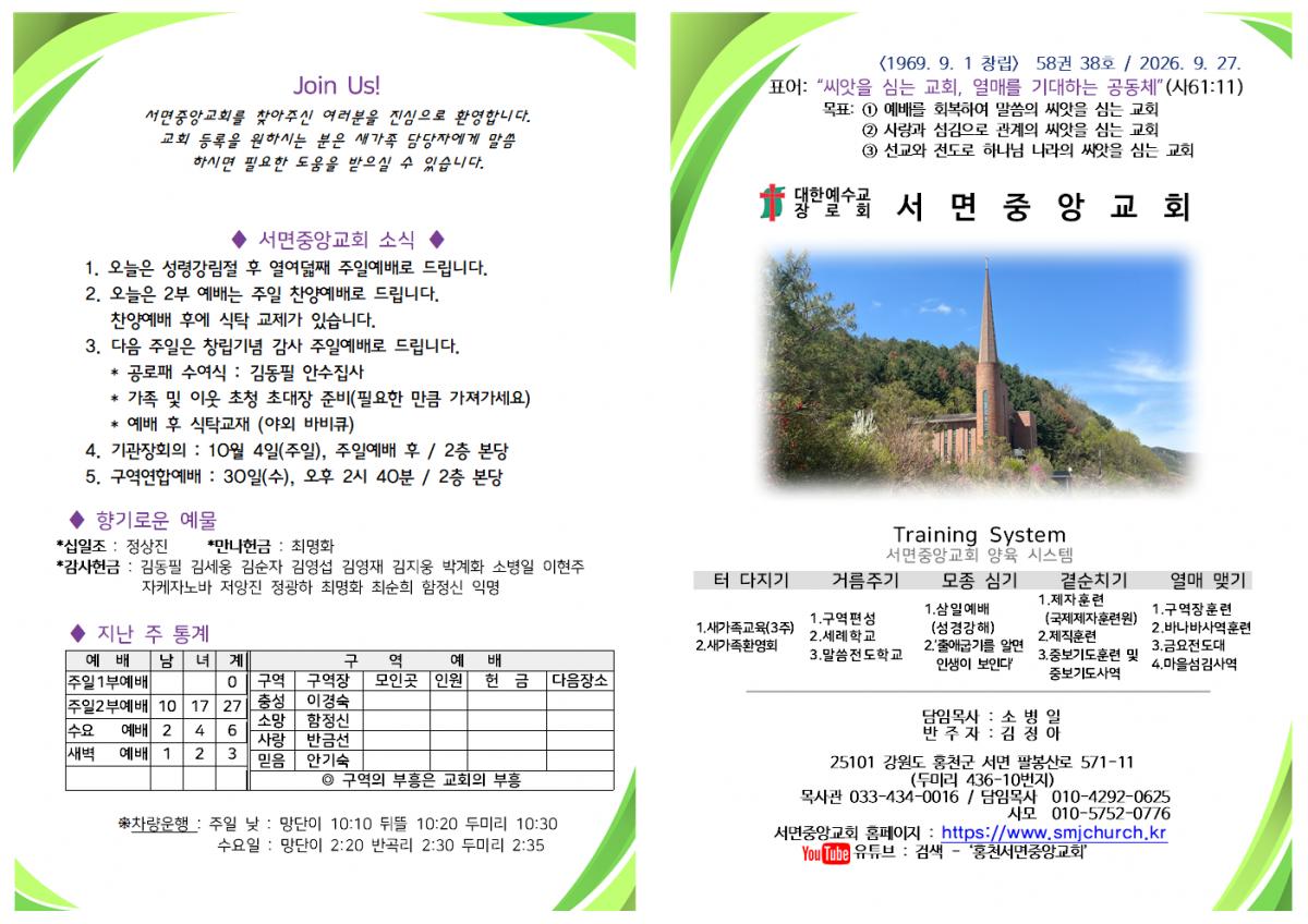 서면주보(20260927)001.png.jpg
