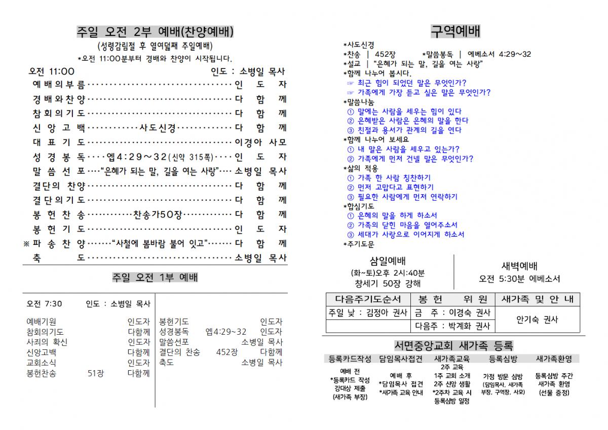서면주보(20260927)002.png.jpg