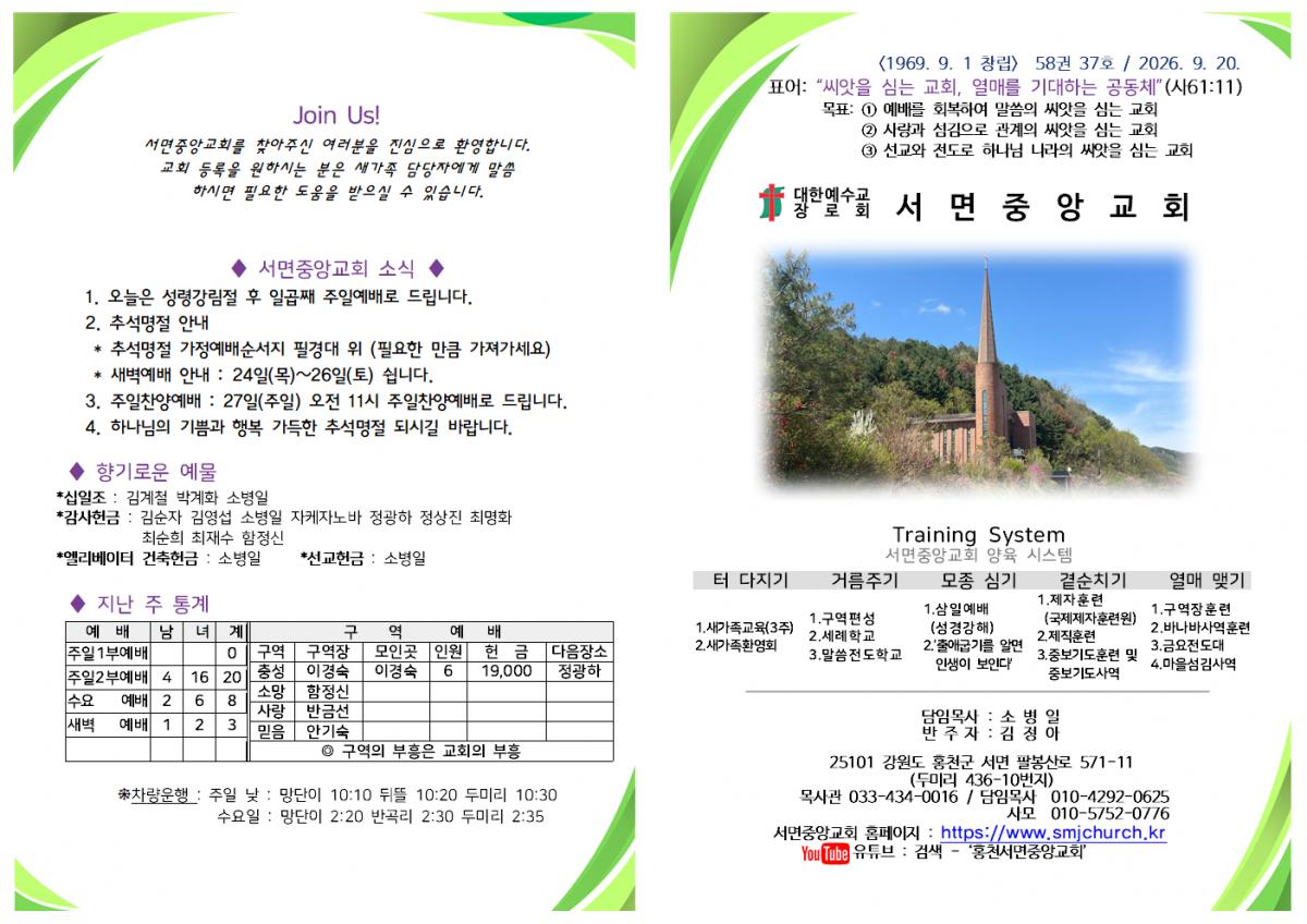 서면주보(20260920)001.png.jpg